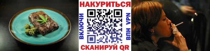 Еда ТГК марихуана  Добрянка 