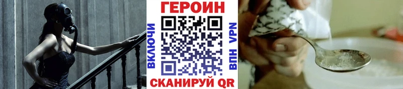 ГЕРОИН афганец  где можно купить   Добрянка 