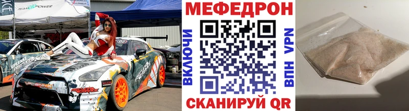 Меф кристаллы Добрянка